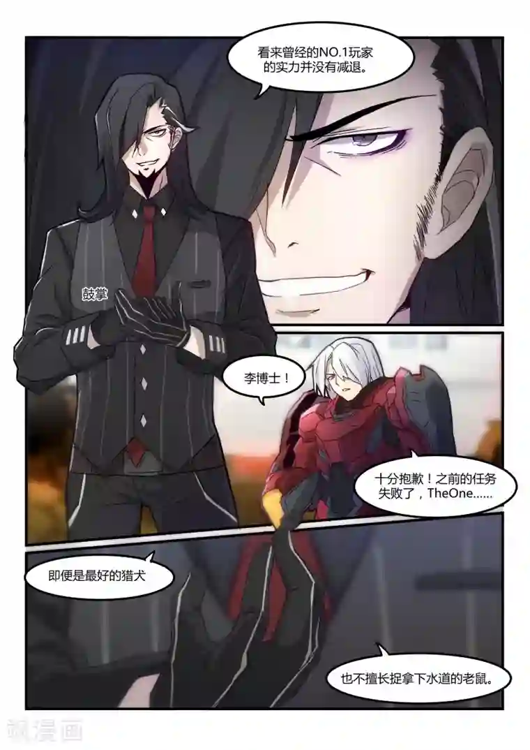 境界行者第9话 报酬/turn