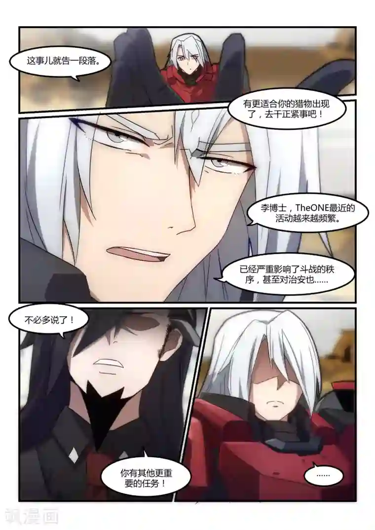 境界行者第9话 报酬/turn