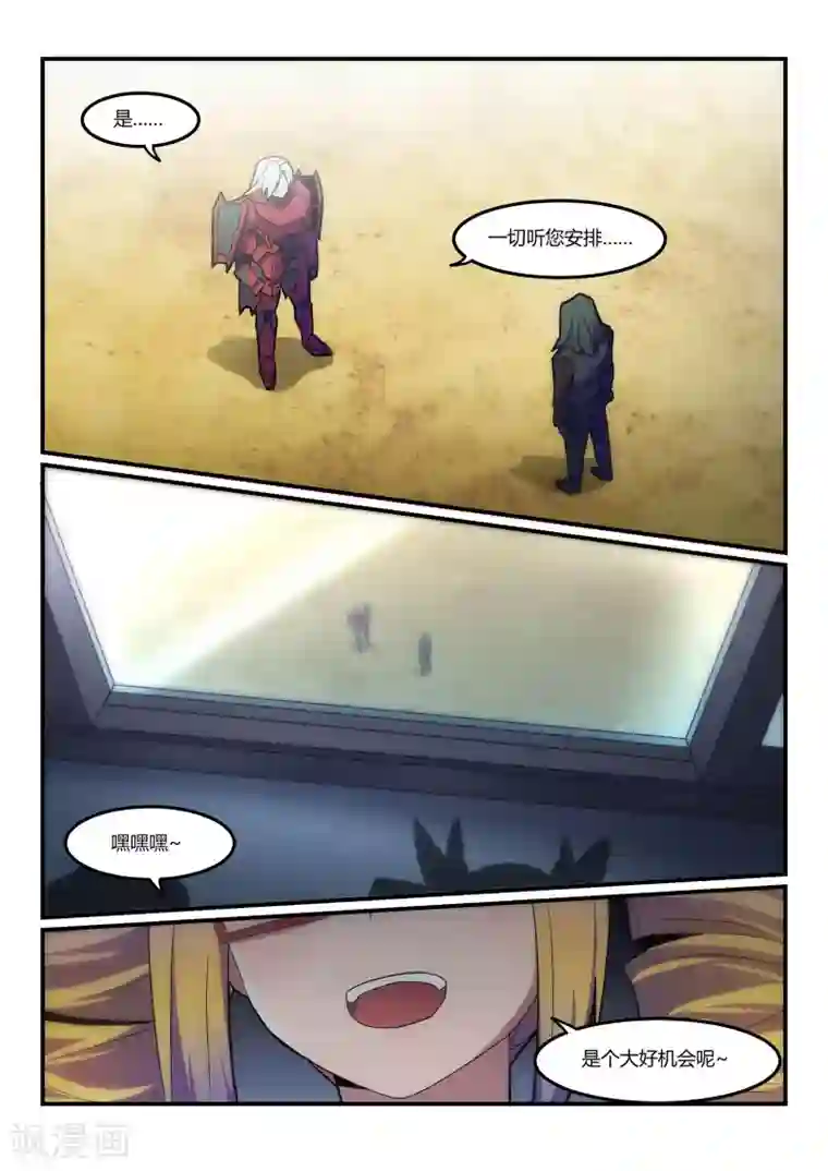 境界行者第9话 报酬/turn