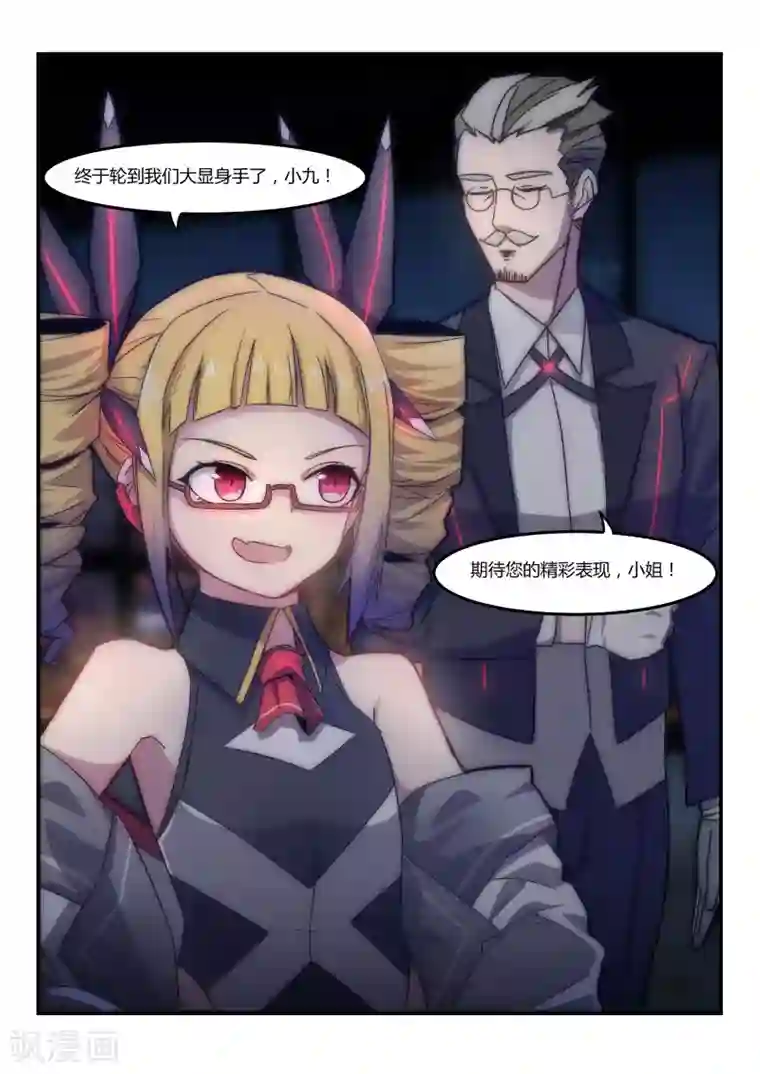 境界行者第9话 报酬/turn