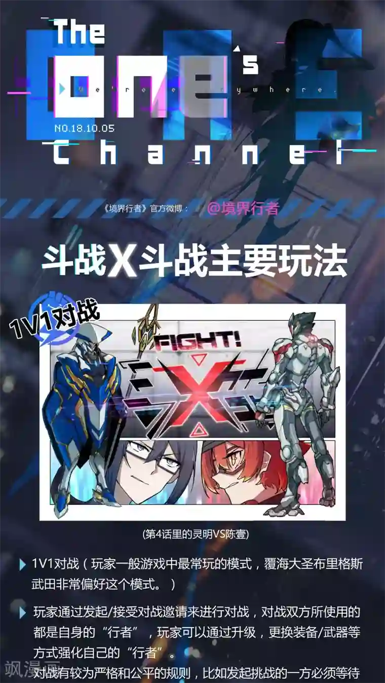 境界行者第9话 报酬/turn