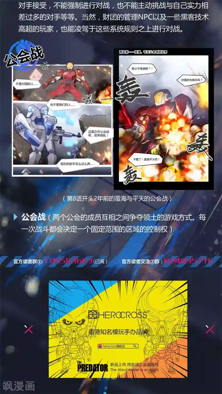 境界行者第9话 报酬/turn