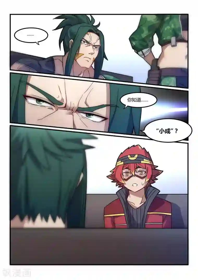 境界行者第9话 报酬/turn