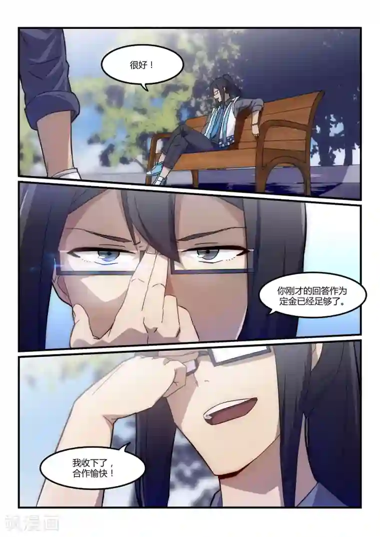 境界行者第9话 报酬/turn