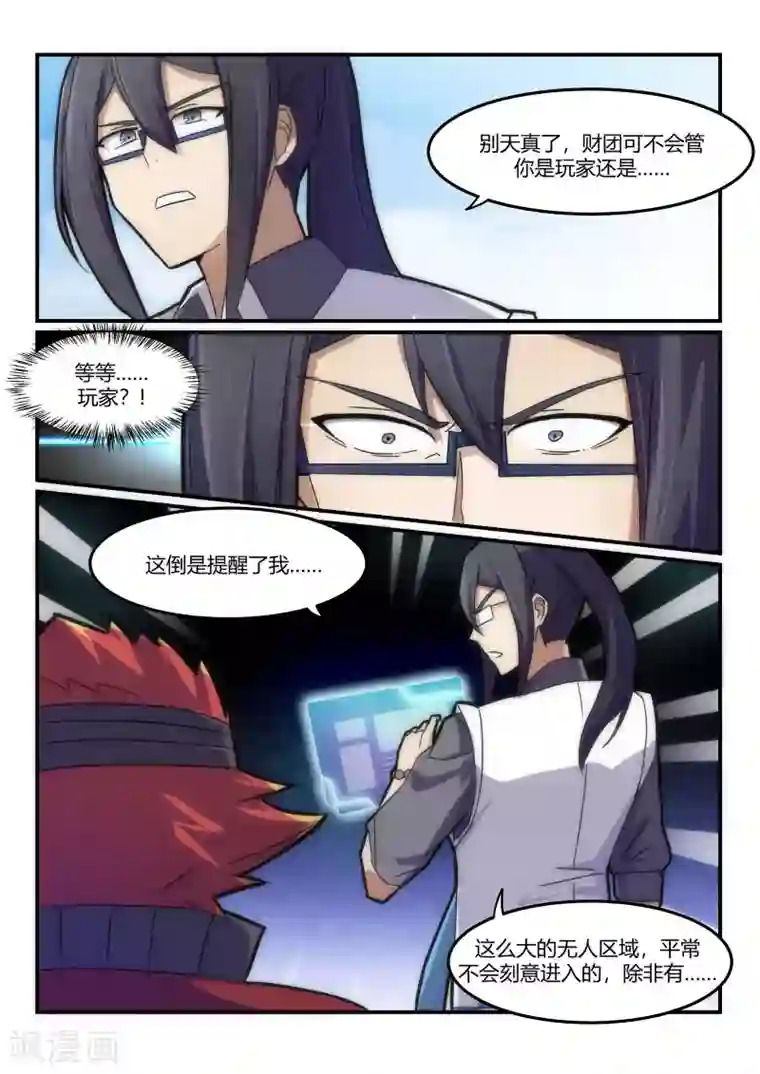 境界行者第10话 港口/chase