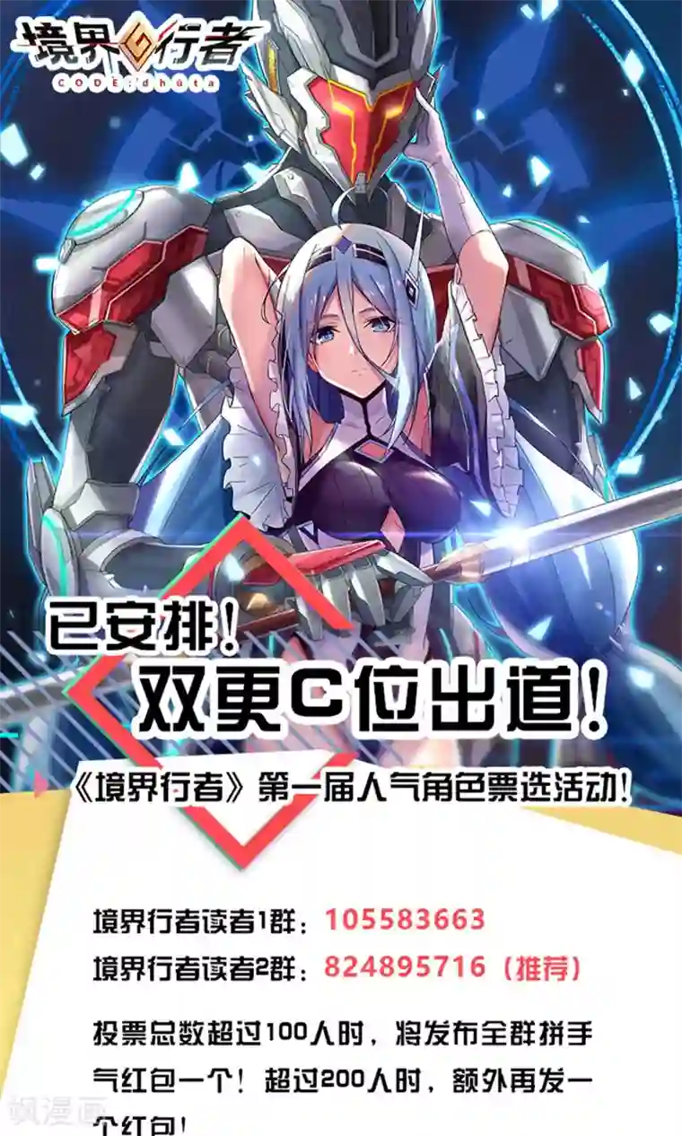 境界行者第10话 港口/chase