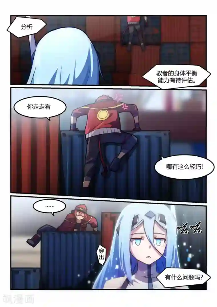 境界行者第10话 港口/chase