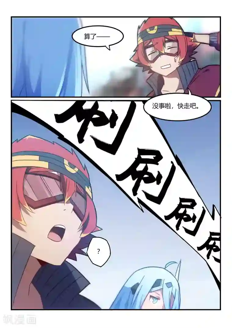 境界行者第10话 港口/chase