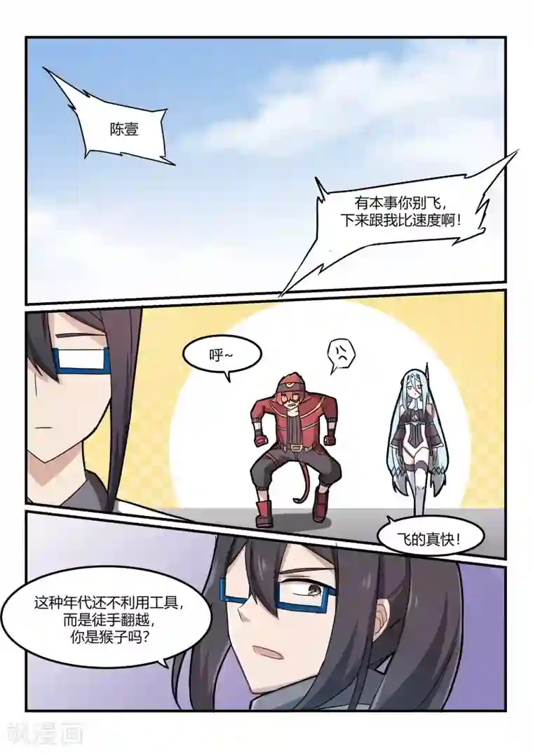 境界行者第10话 港口/chase