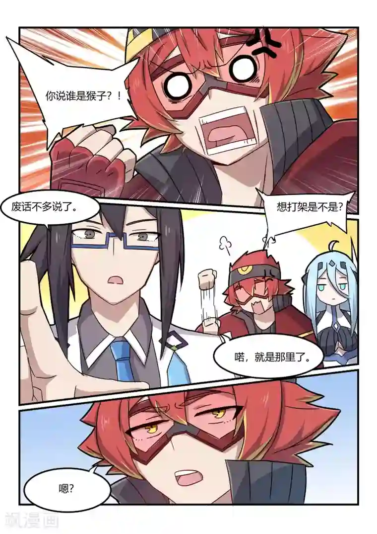 境界行者第10话 港口/chase