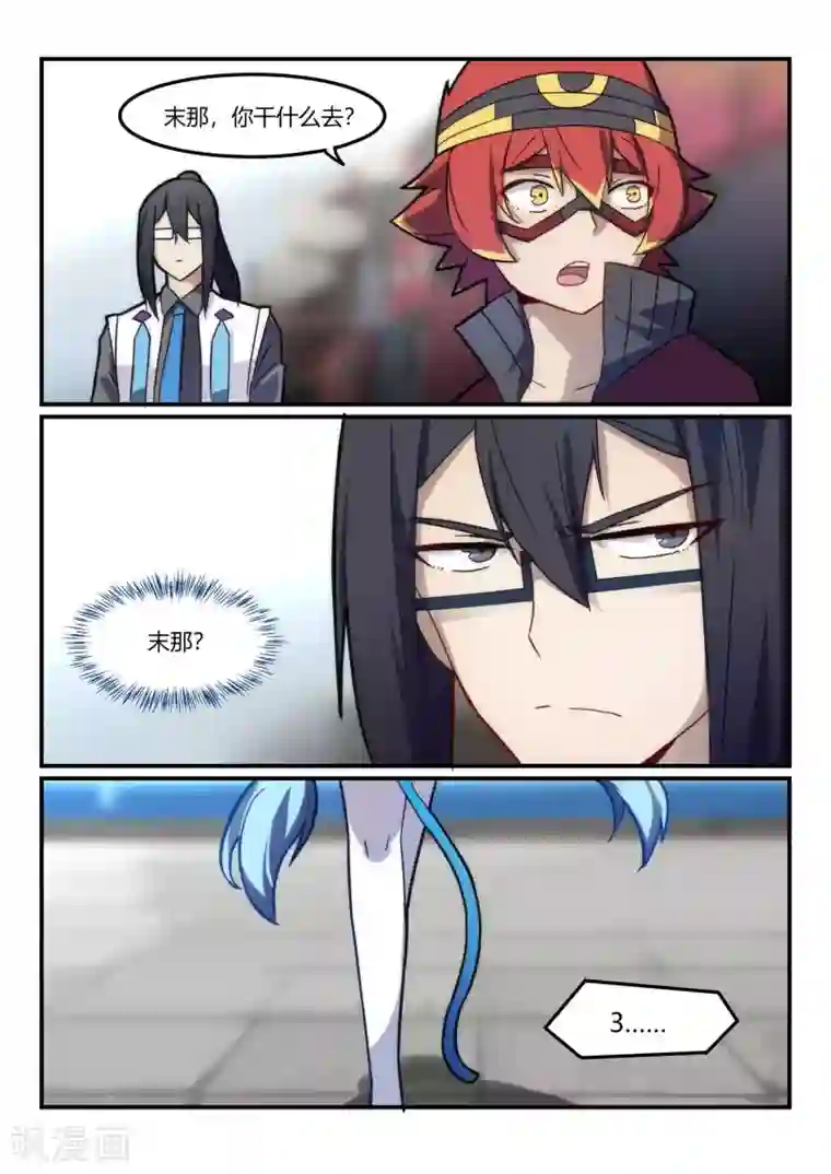 境界行者第11话 通道/ICE