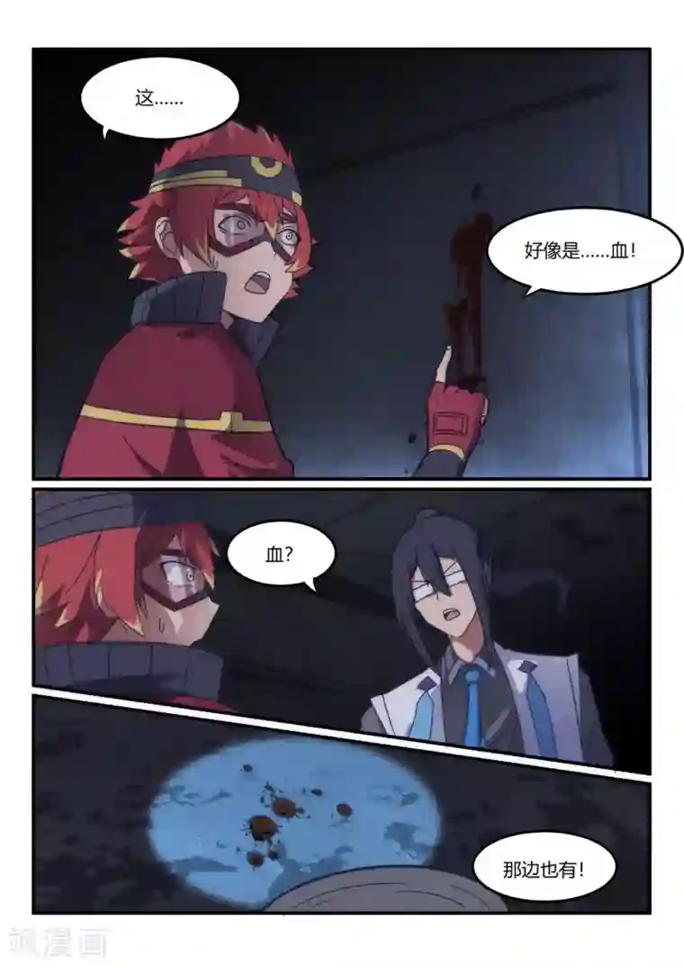 境界行者第11话 通道/ICE