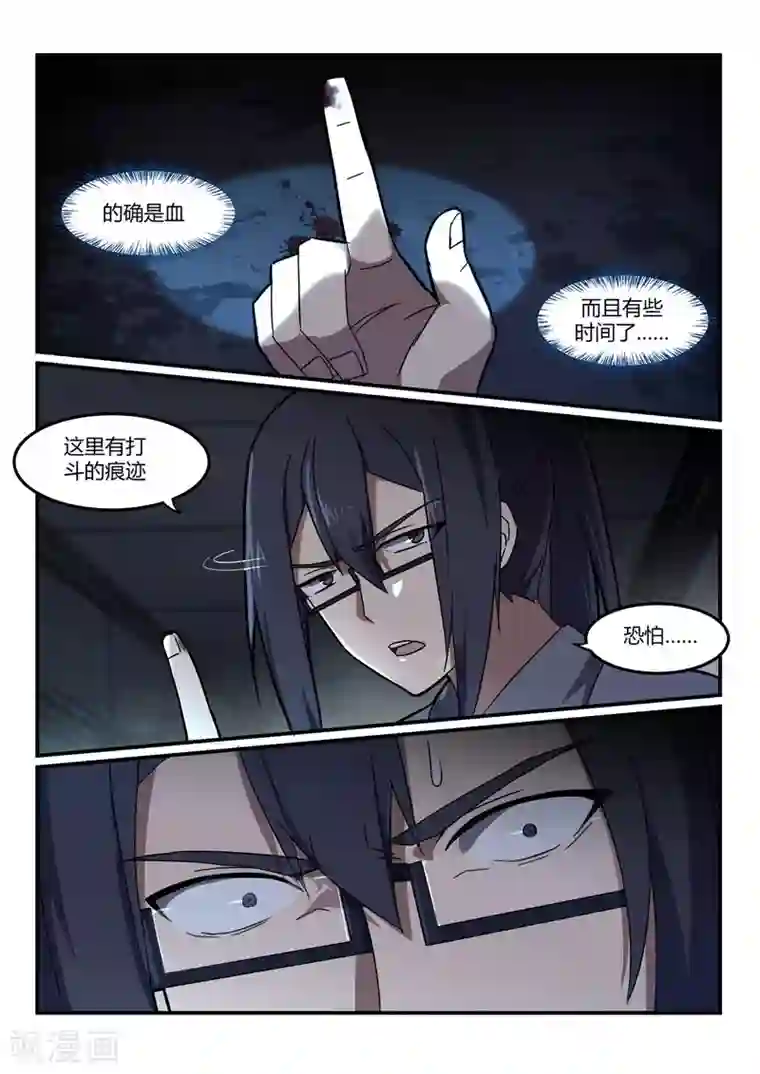 境界行者第11话 通道/ICE