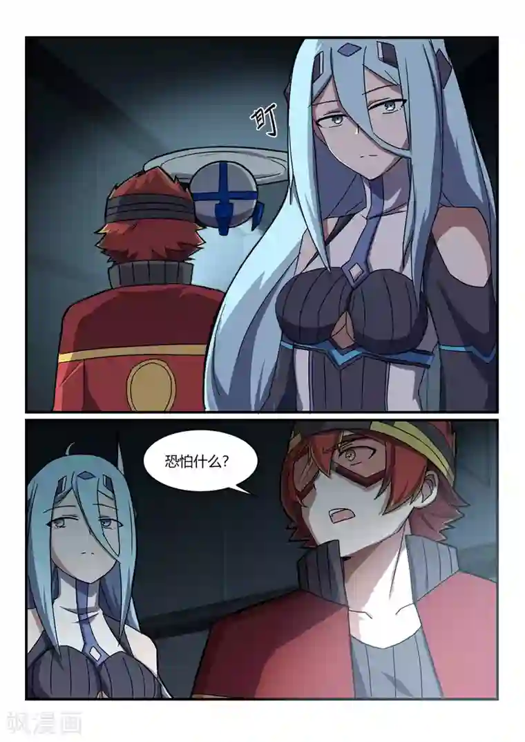 境界行者第11话 通道/ICE