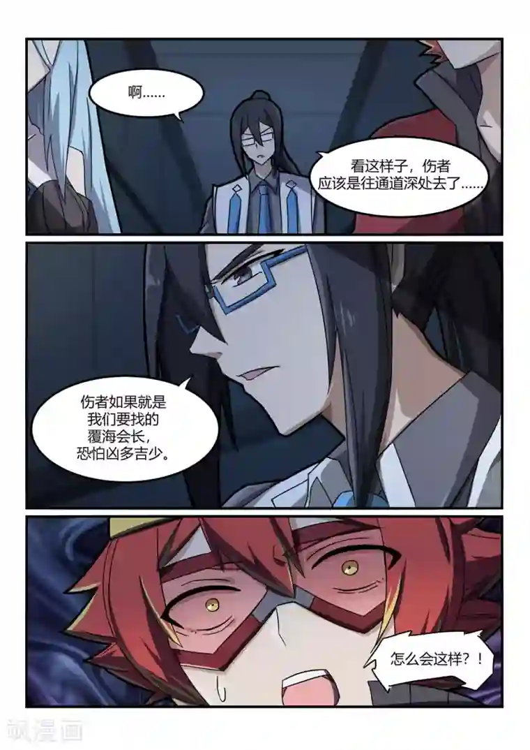 境界行者第11话 通道/ICE