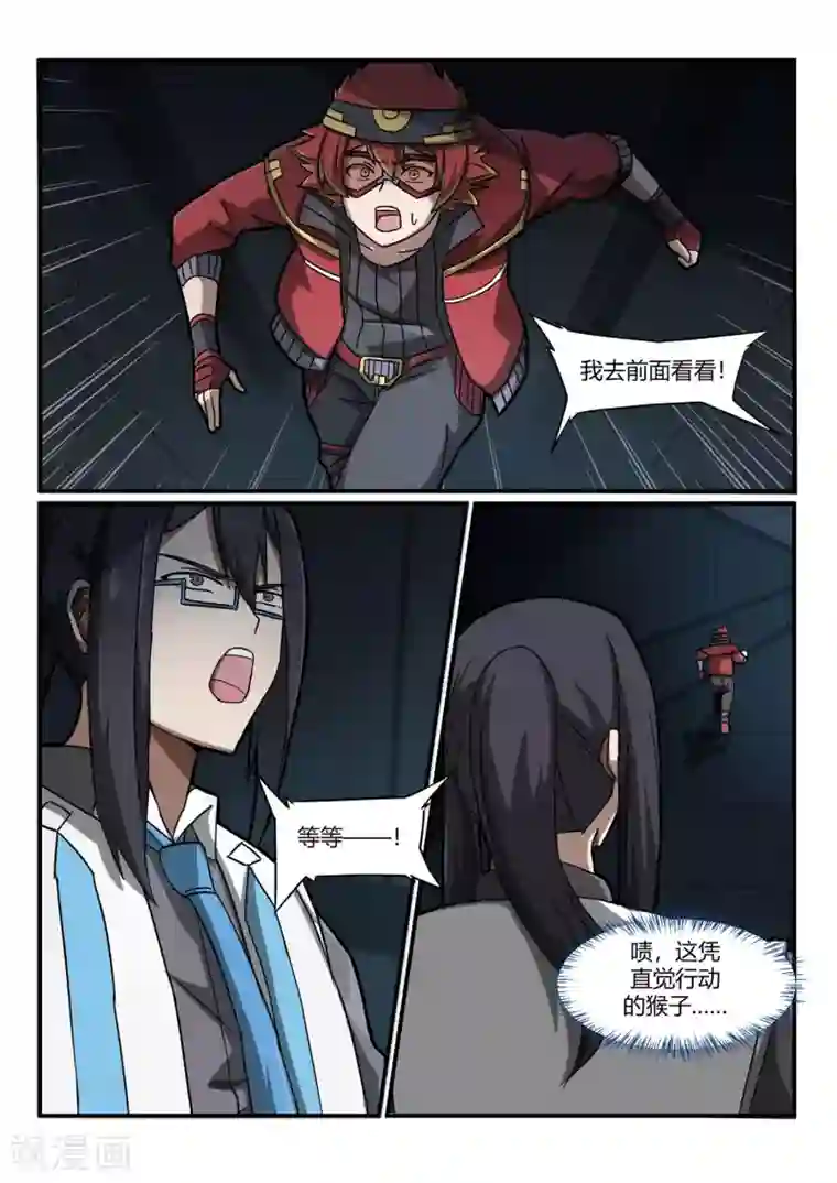 境界行者第11话 通道/ICE