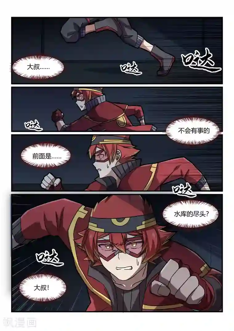 境界行者第11话 通道/ICE