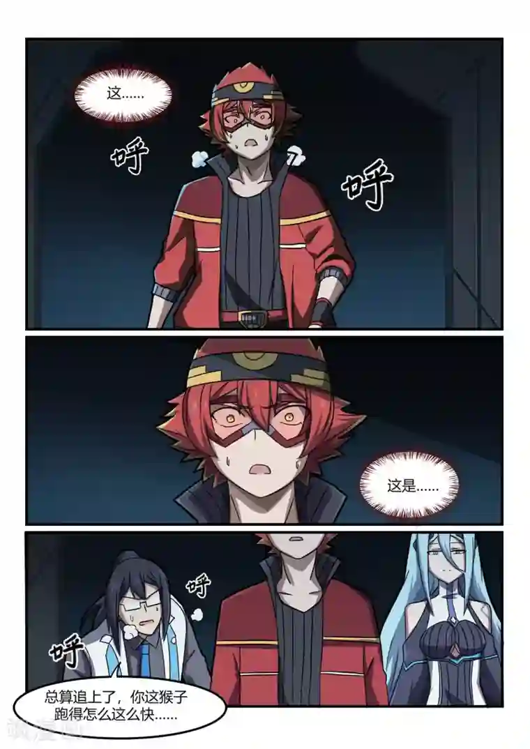 境界行者第11话 通道/ICE