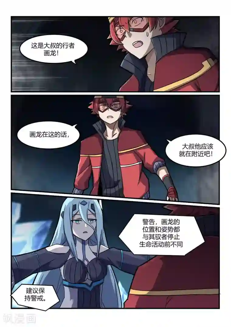 境界行者第11话 通道/ICE