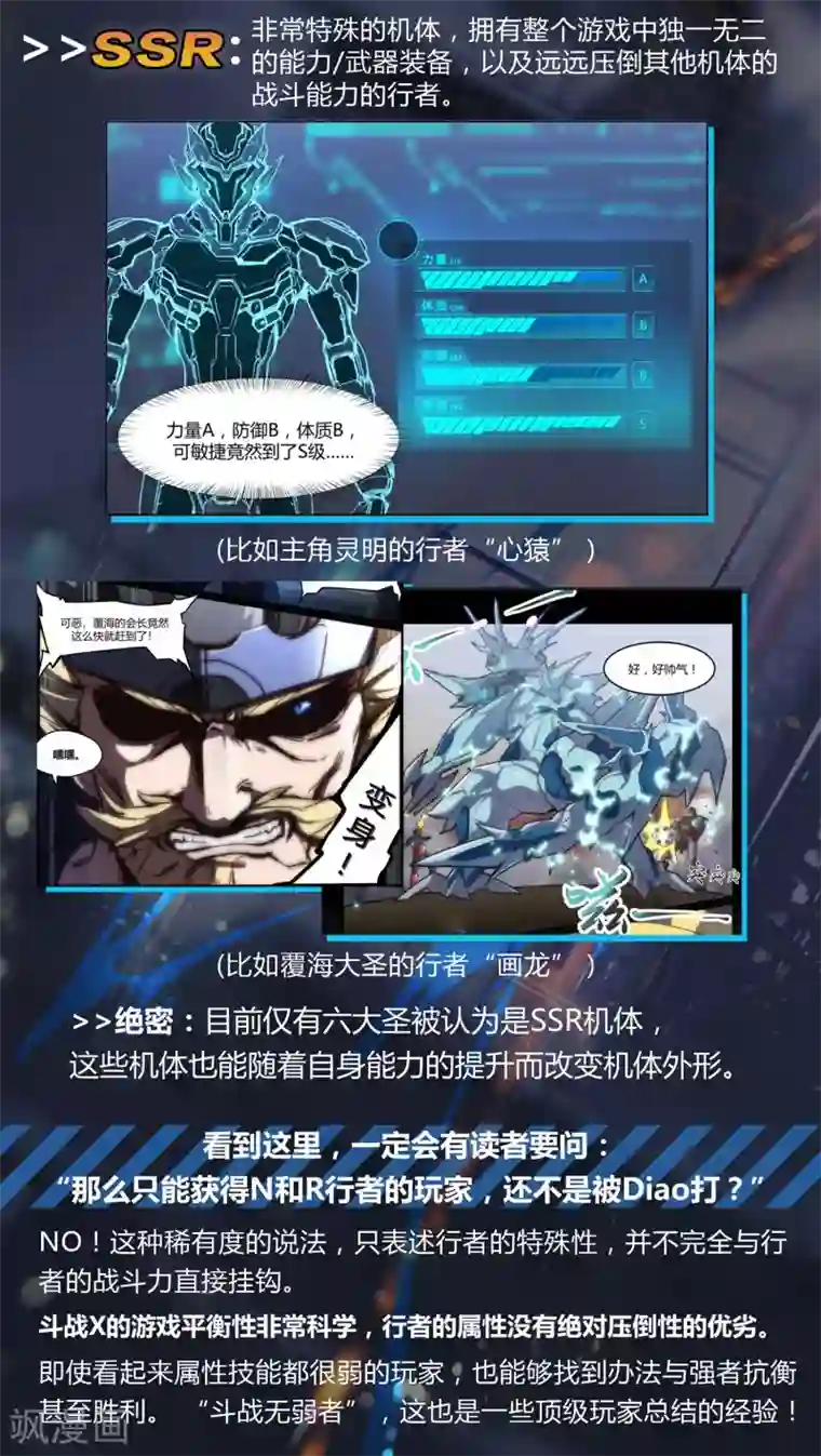 境界行者第11话 通道/ICE