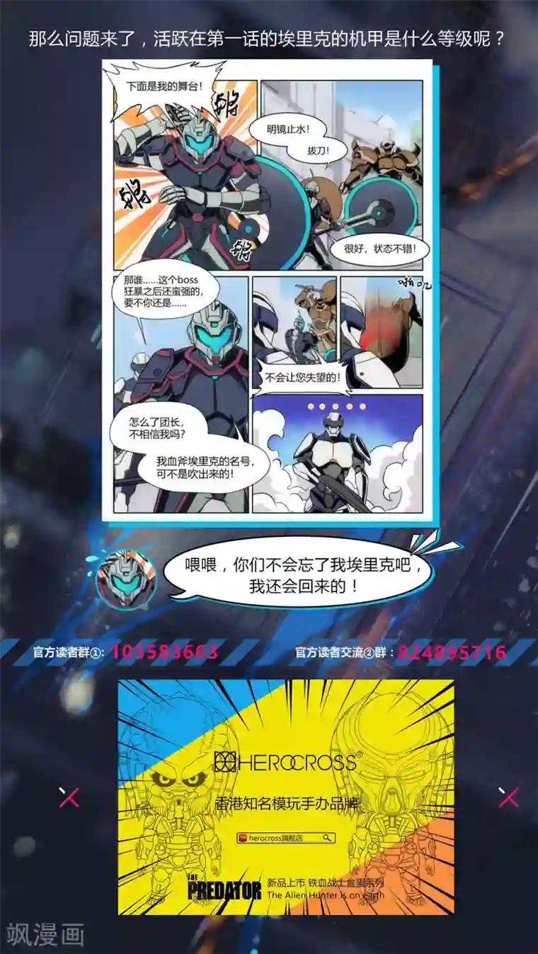 境界行者第11话 通道/ICE