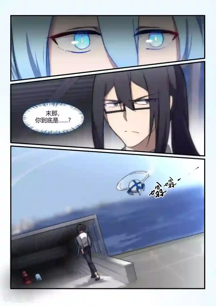 境界行者第11话 通道/ICE