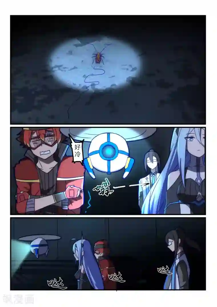 境界行者第11话 通道/ICE