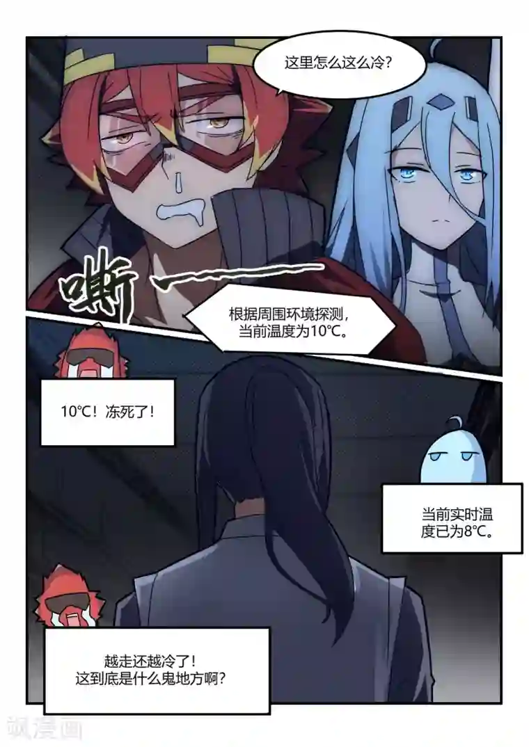 境界行者第11话 通道/ICE