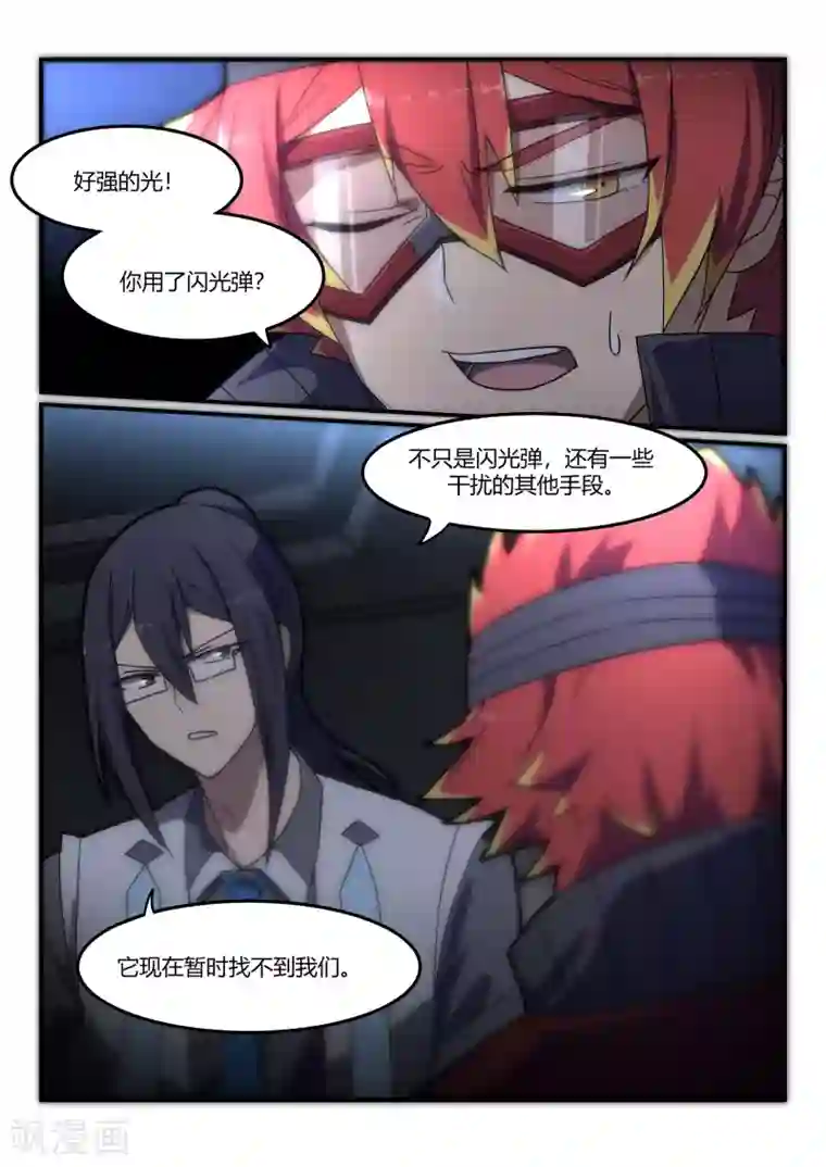 境界行者第12话 崩塌/ON ME