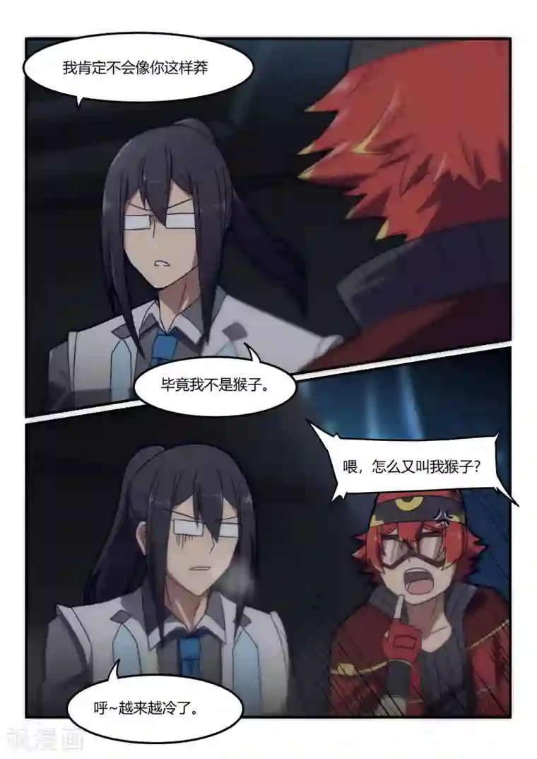 境界行者第12话 崩塌/ON ME