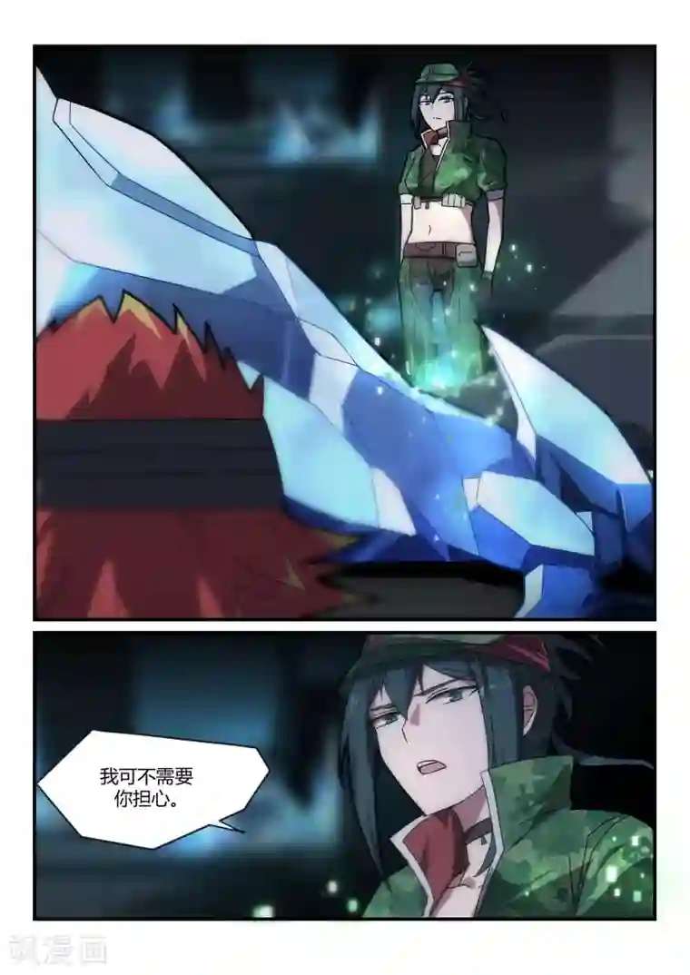 境界行者第12话 崩塌/ON ME