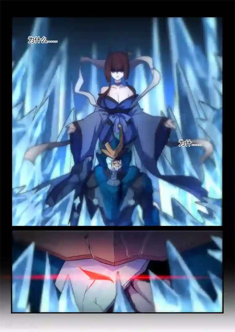 境界行者第12话 崩塌/ON ME