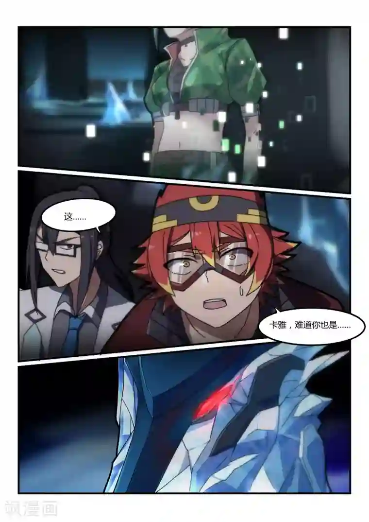 境界行者第12话 崩塌/ON ME