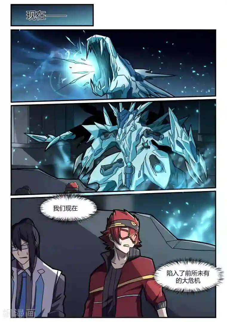 境界行者第12话 崩塌/ON ME