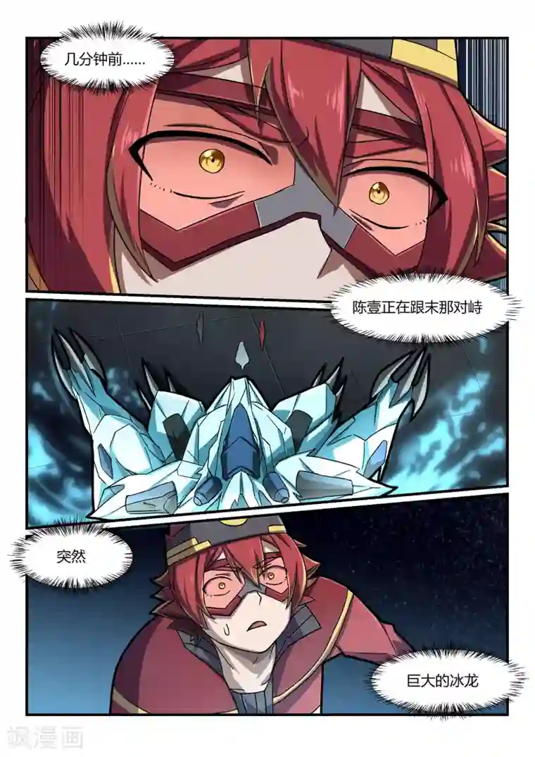 境界行者第12话 崩塌/ON ME