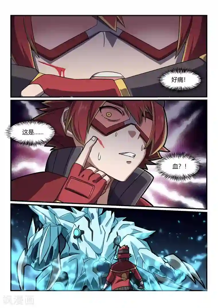 境界行者第12话 崩塌/ON ME