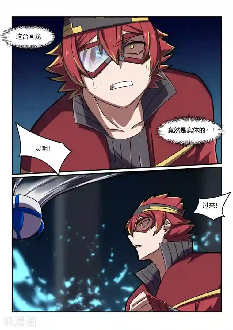 境界行者第12话 崩塌/ON ME