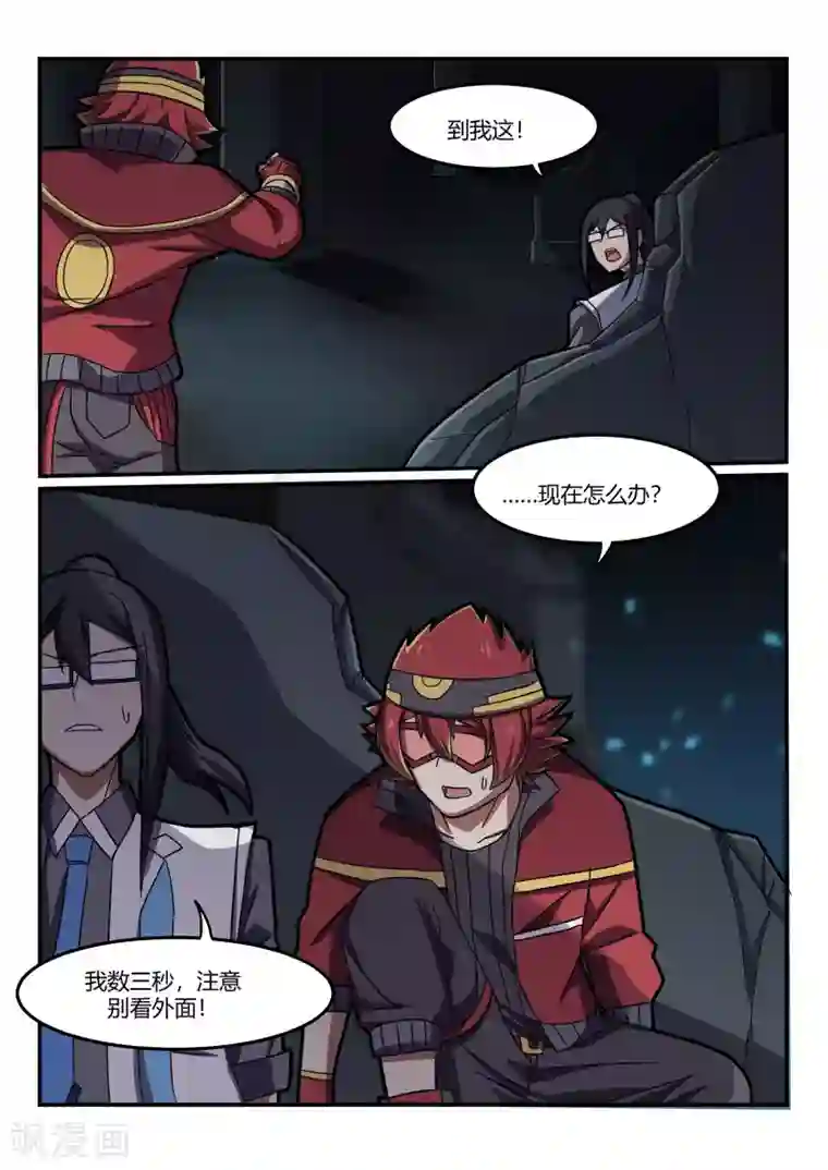 境界行者第12话 崩塌/ON ME