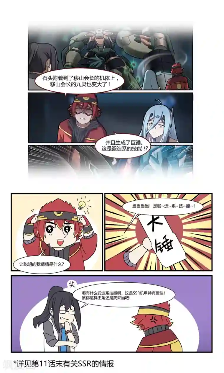 境界行者第13话 失控/Zombi