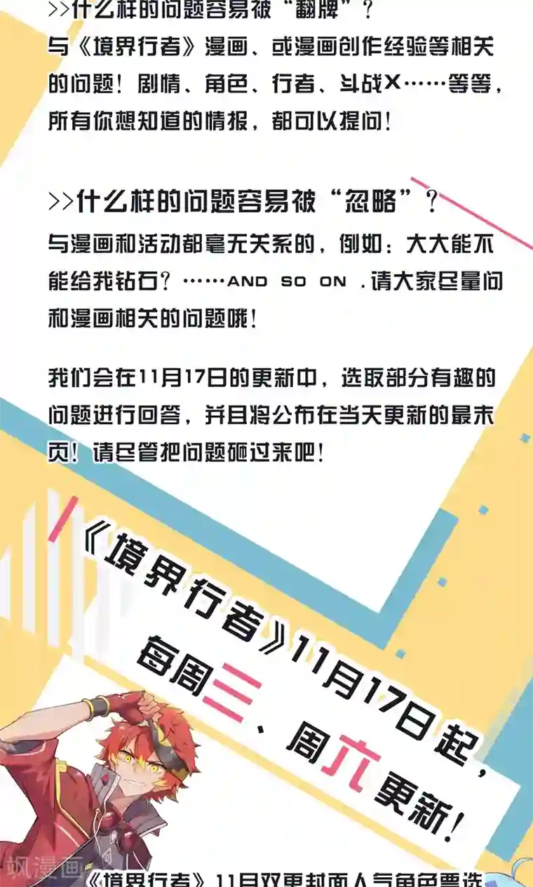 境界行者第13话 失控/Zombi