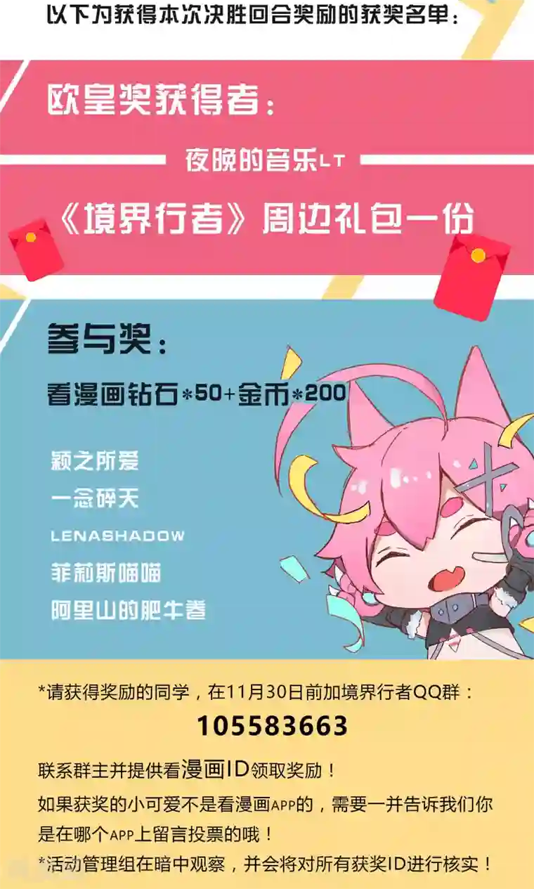 境界行者第13话 失控/Zombi