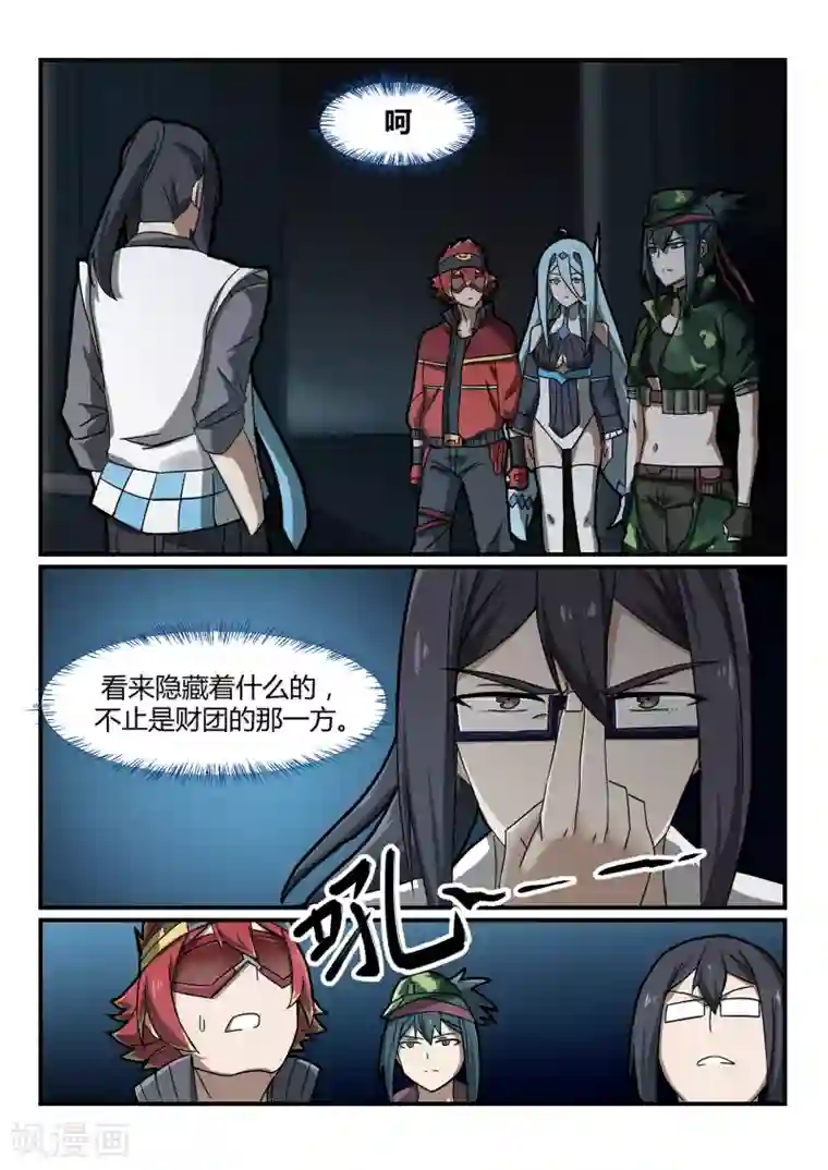 境界行者第13话 失控/Zombi