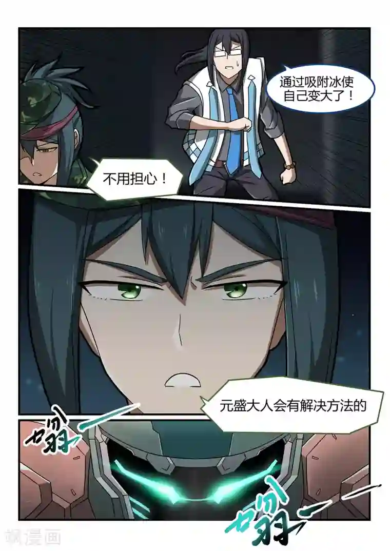 境界行者第13话 失控/Zombi