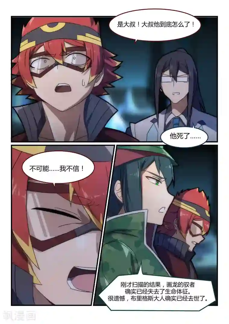 境界行者第14话 指控/Mislead