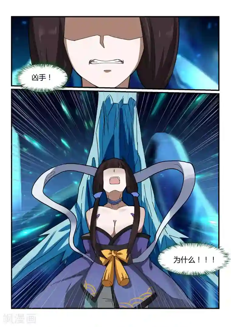 境界行者第14话 指控/Mislead