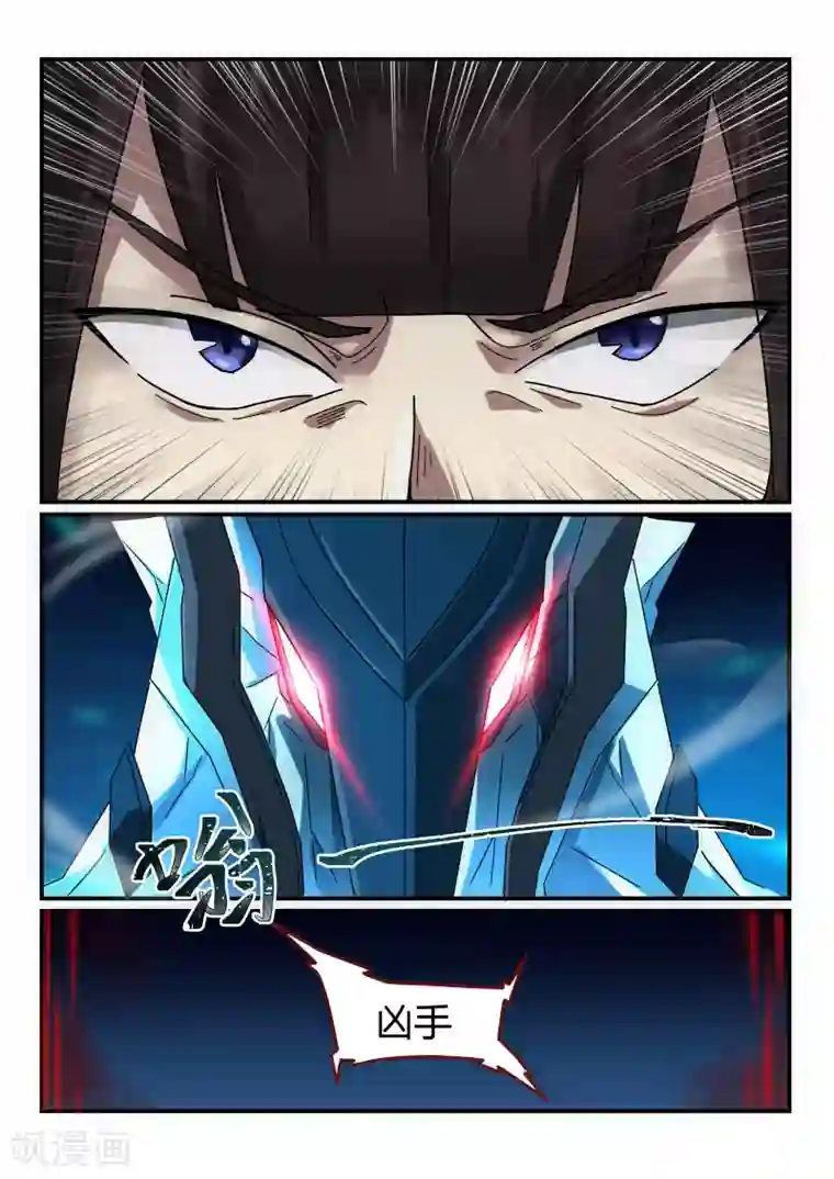 境界行者第14话 指控/Mislead