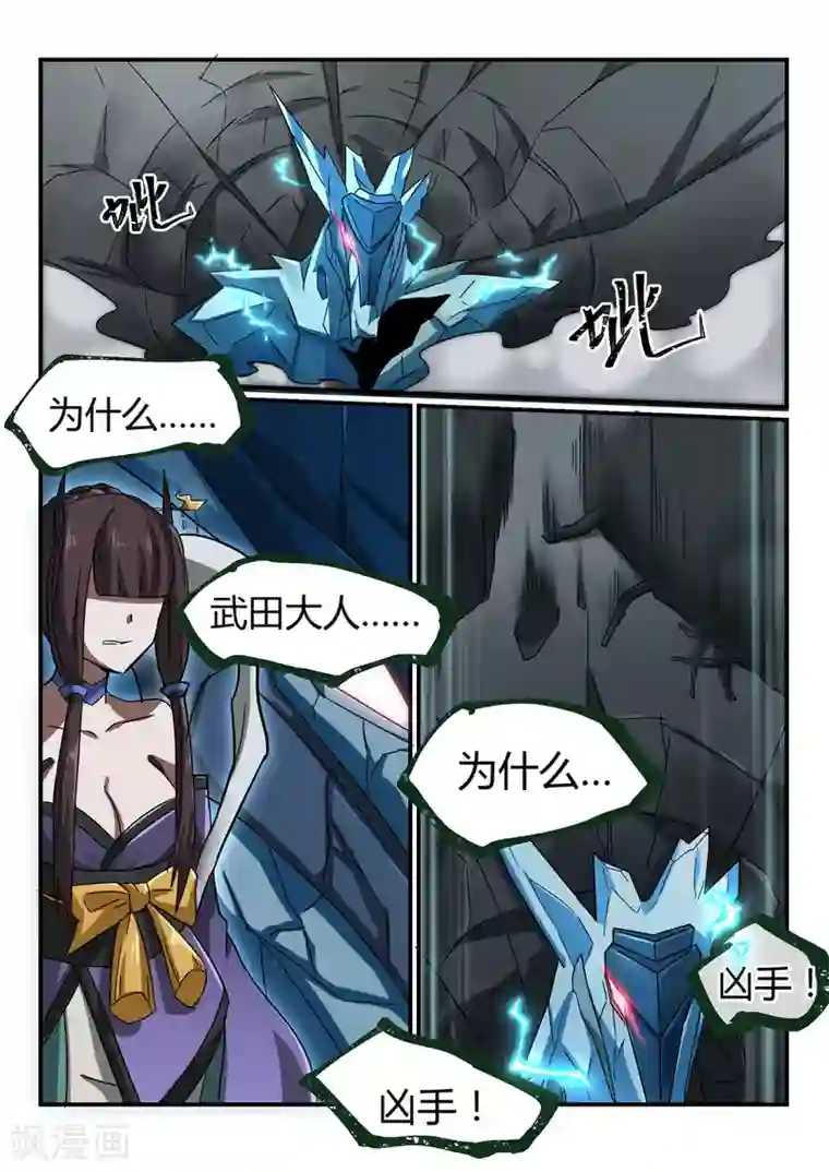 境界行者第14话 指控/Mislead