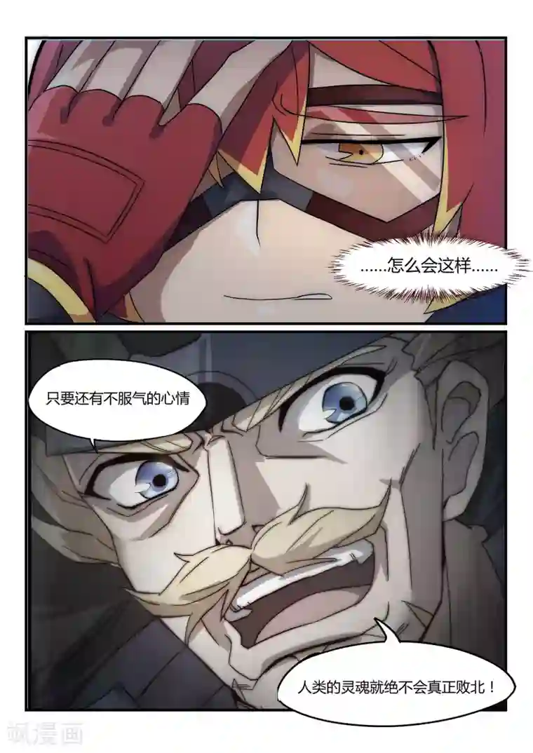 境界行者第14话 指控/Mislead