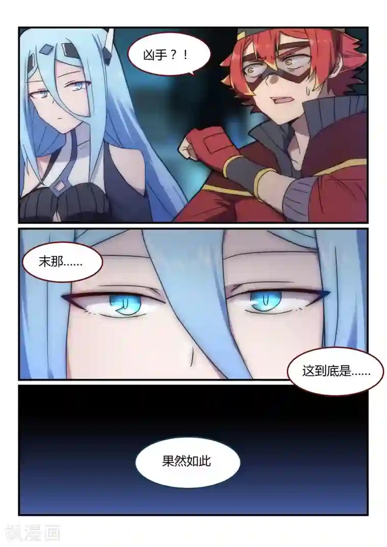 境界行者第14话 指控/Mislead