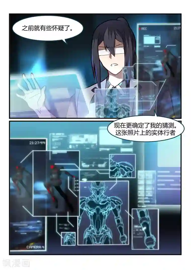 境界行者第14话 指控/Mislead